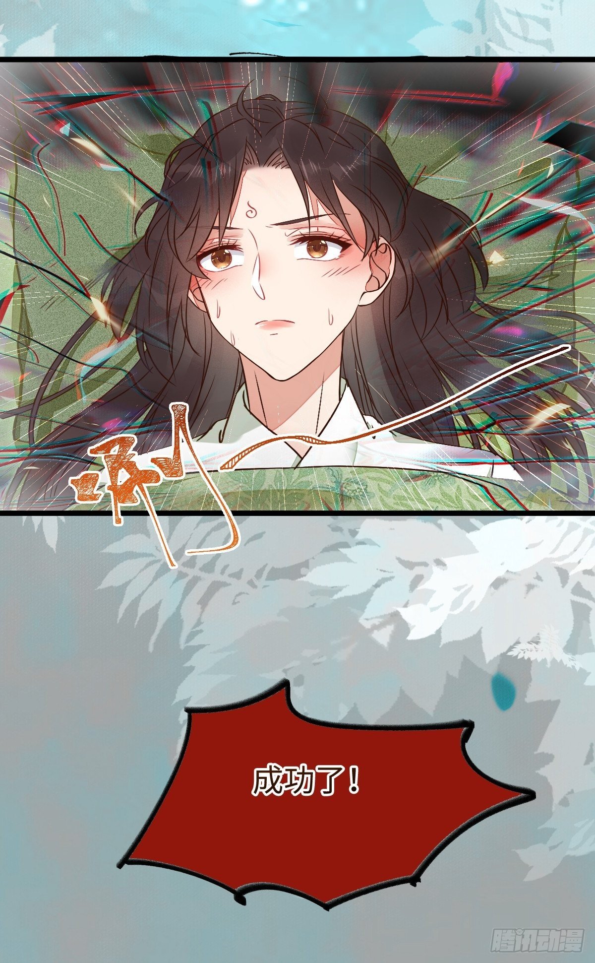 鬼医凤九漫画,千万不要出事啊！2图