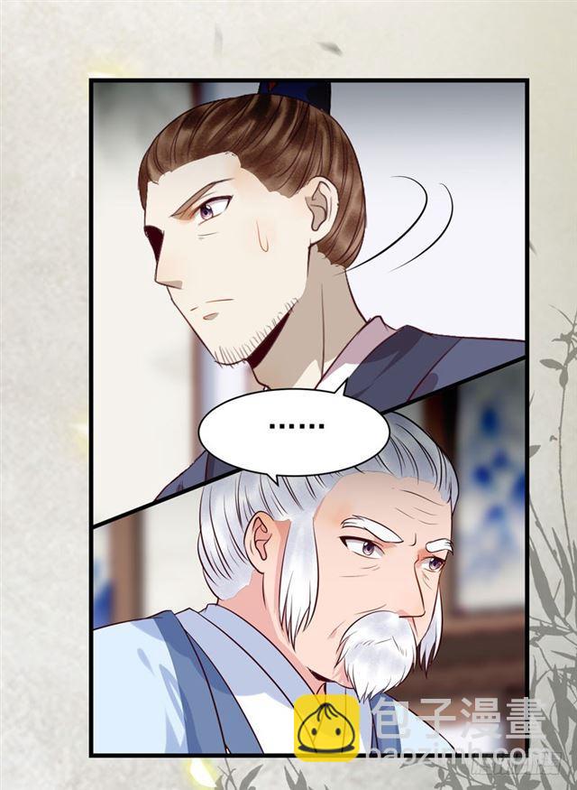 天医皮剑青小说全文免费阅读漫画,青腾联姻1图