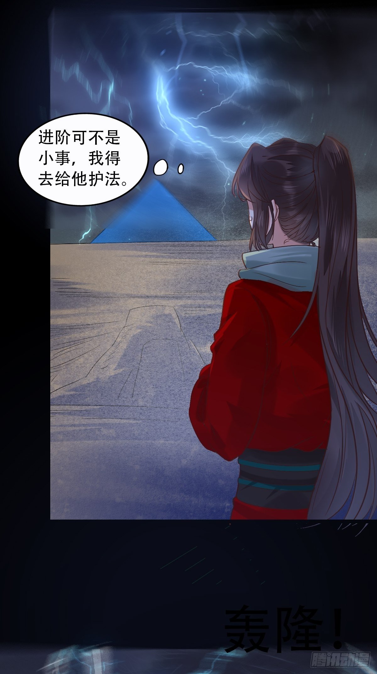 鬼医凤九漫画,进阶了1图