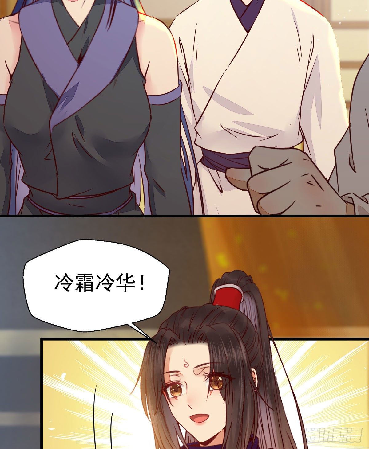鬼医凤九漫画,除了你，任何人都不许碰我2图
