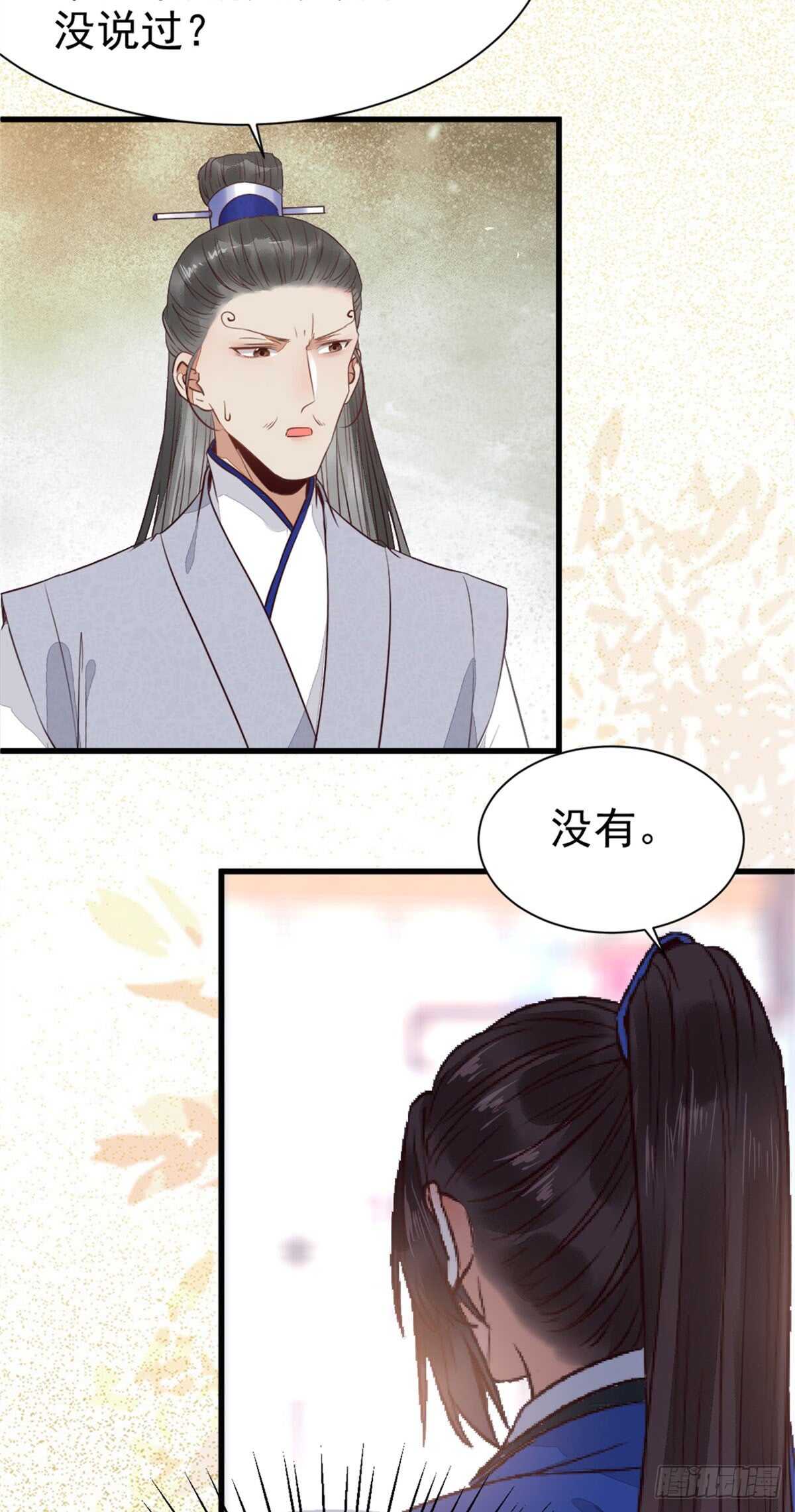 鬼医凤九漫画,杂灵根废材2图