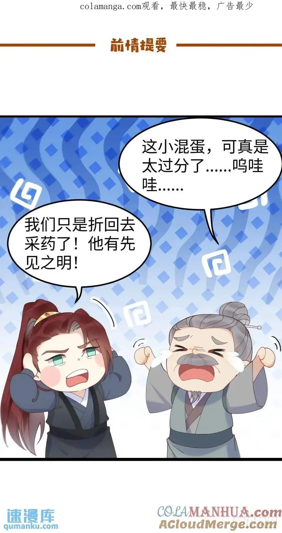 鬼医凤九东华漫画,603 解毒1图