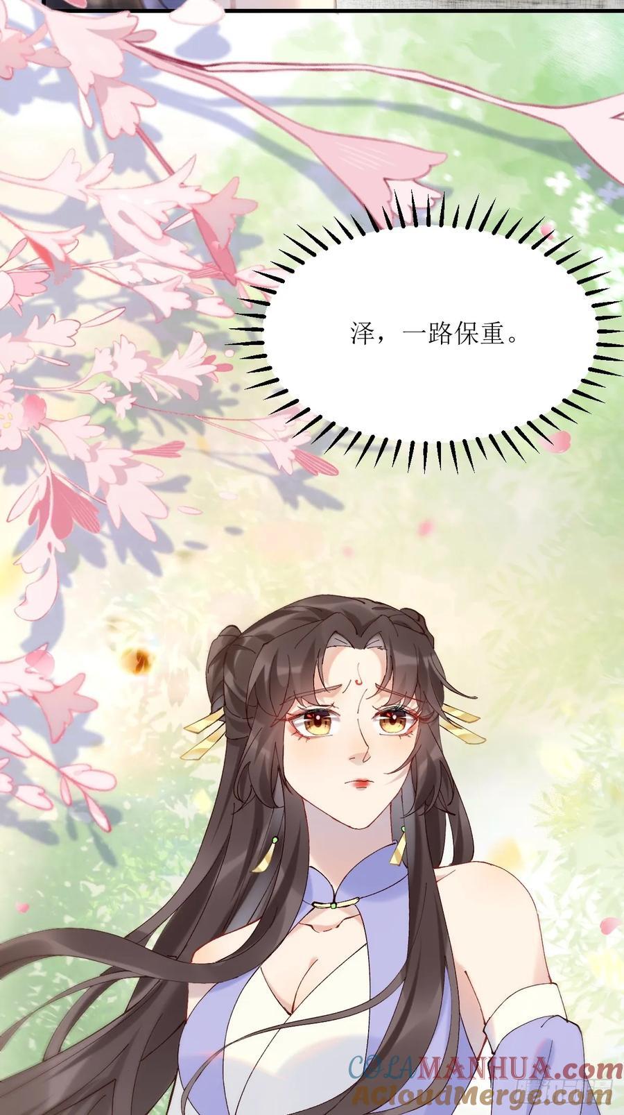 鬼医凤九漫画,592 温柔的边界1图