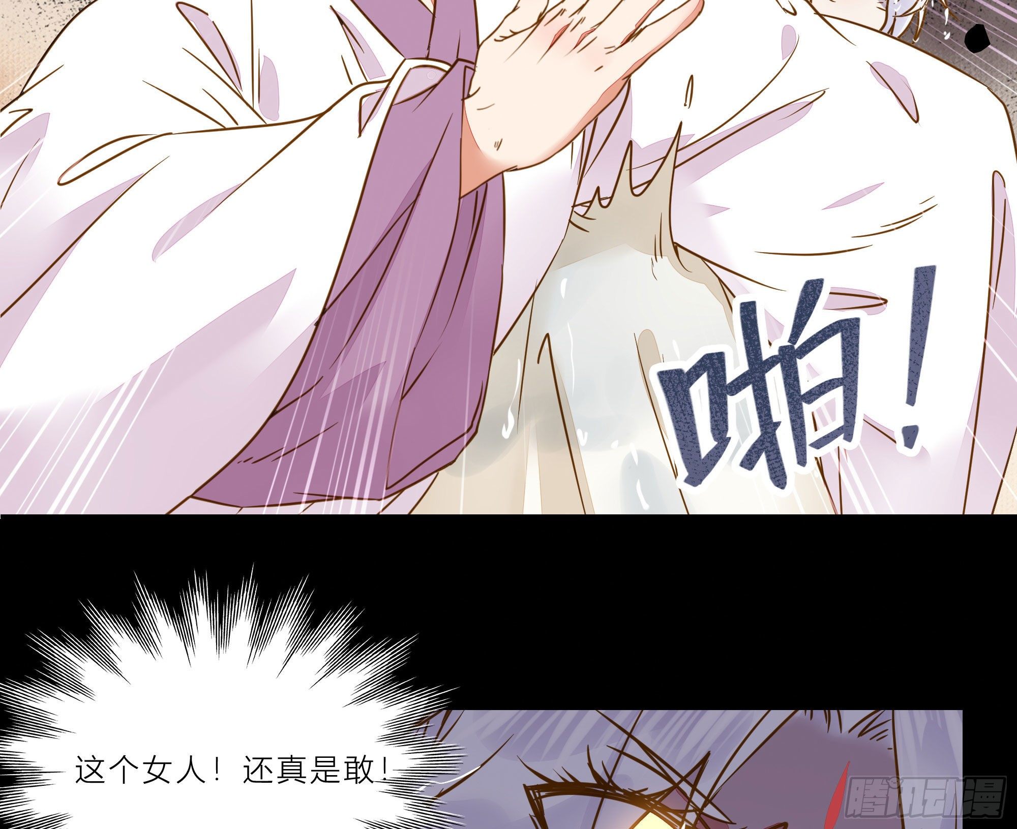 鬼医凤九漫画,用身体补偿我1图