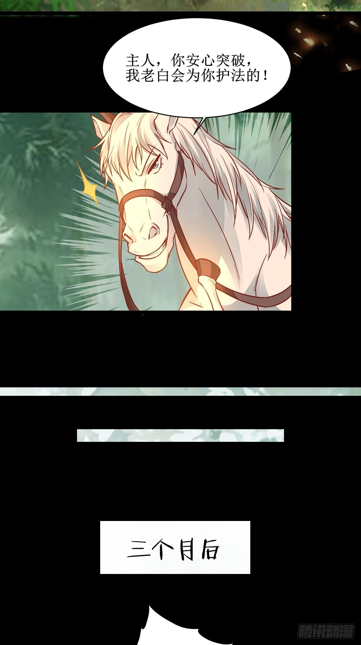 鬼医凤九漫画,仙圣巅峰！1图