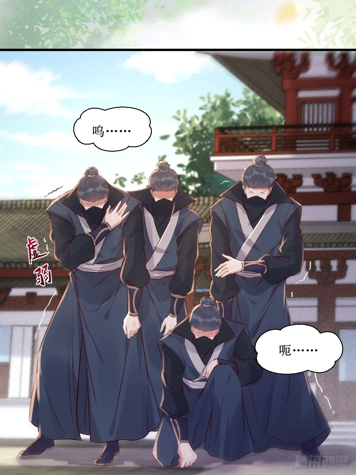 鬼医凤九漫画,509下药又怎样？2图