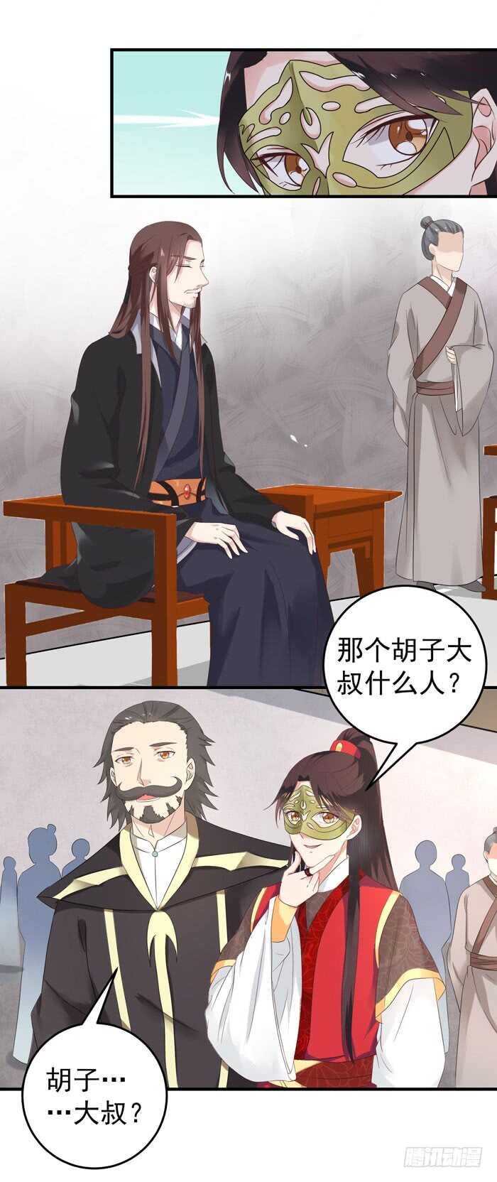 鬼医凤九漫画,大叔现在还穿着红裤衩吗1图