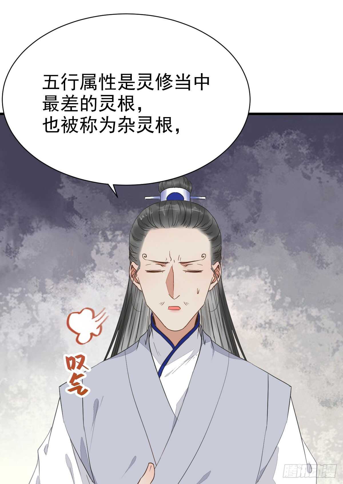 鬼医凤九漫画,杂灵根废材2图