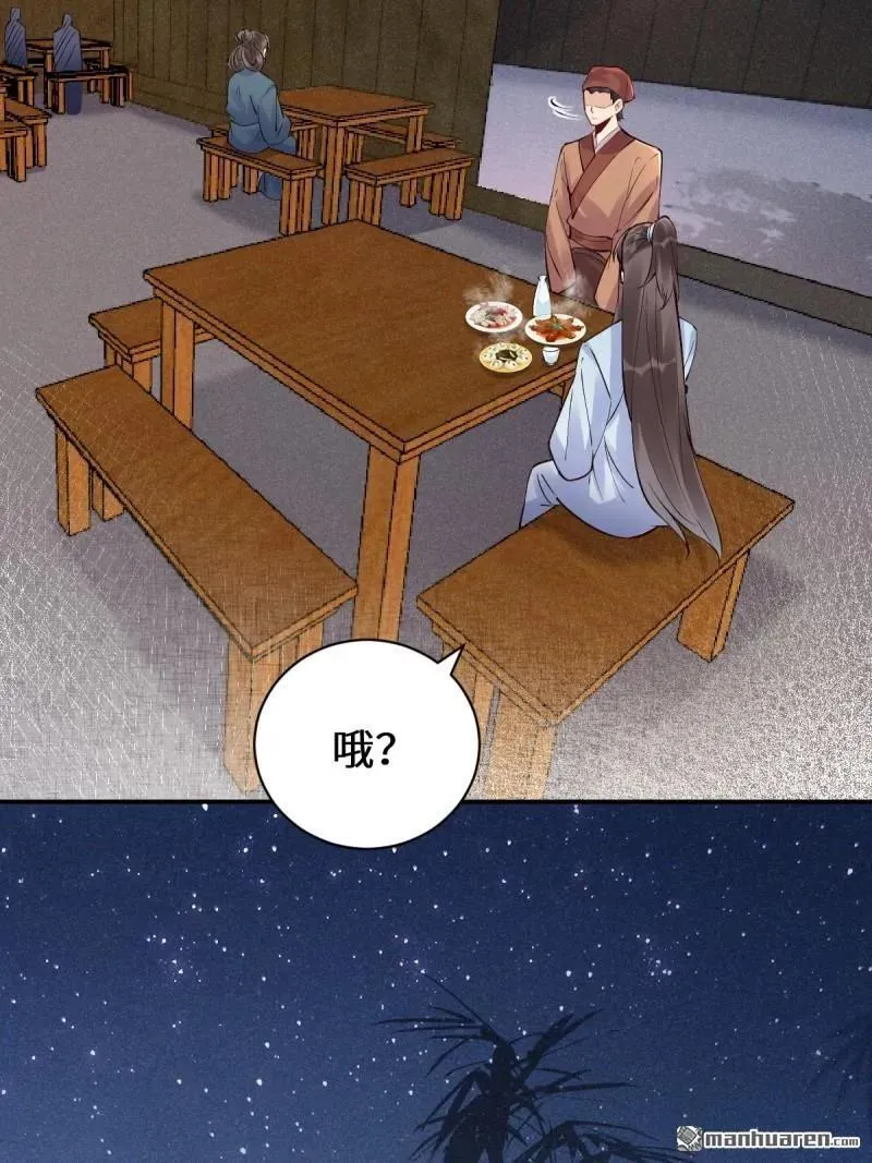 鬼医凤九漫画,第619回 鬼医凤九2图