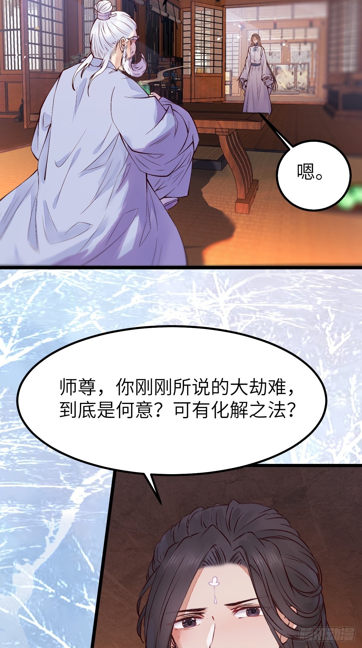 鬼医凤九漫画,天命不可违1图
