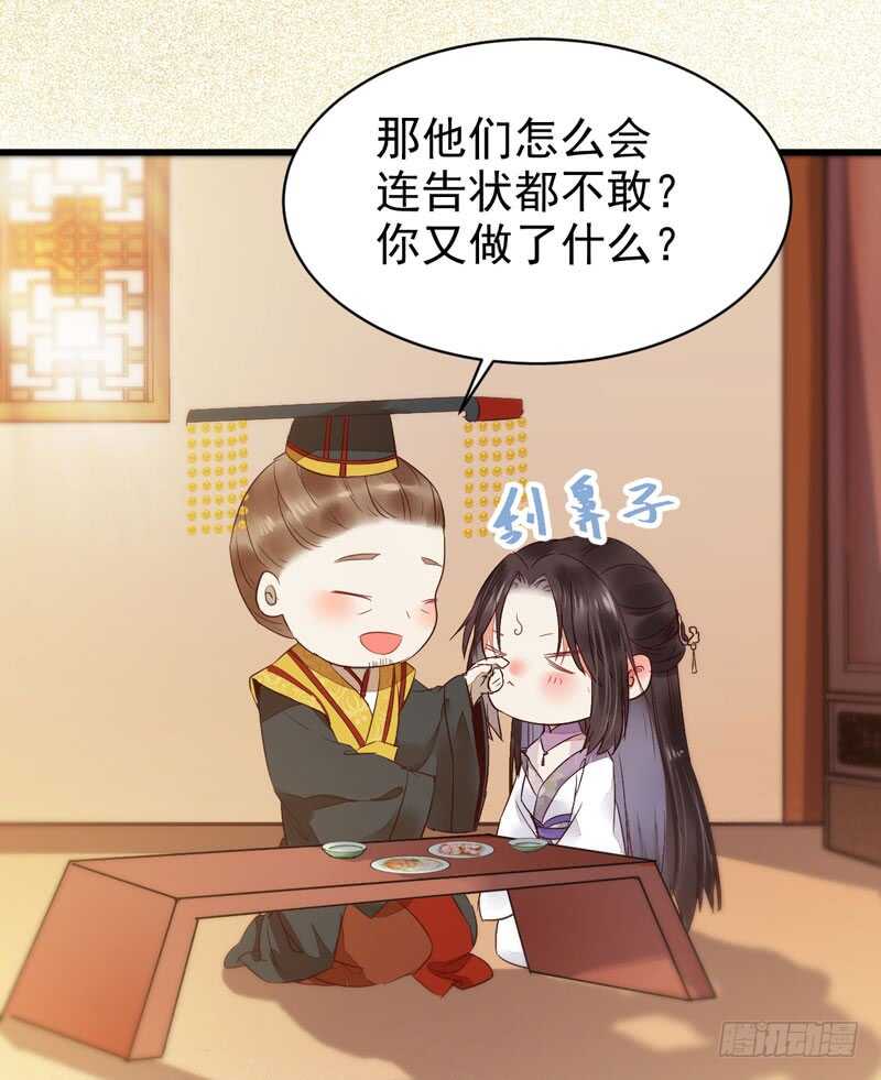 鬼医凤九漫画,爷爷迎亲2图