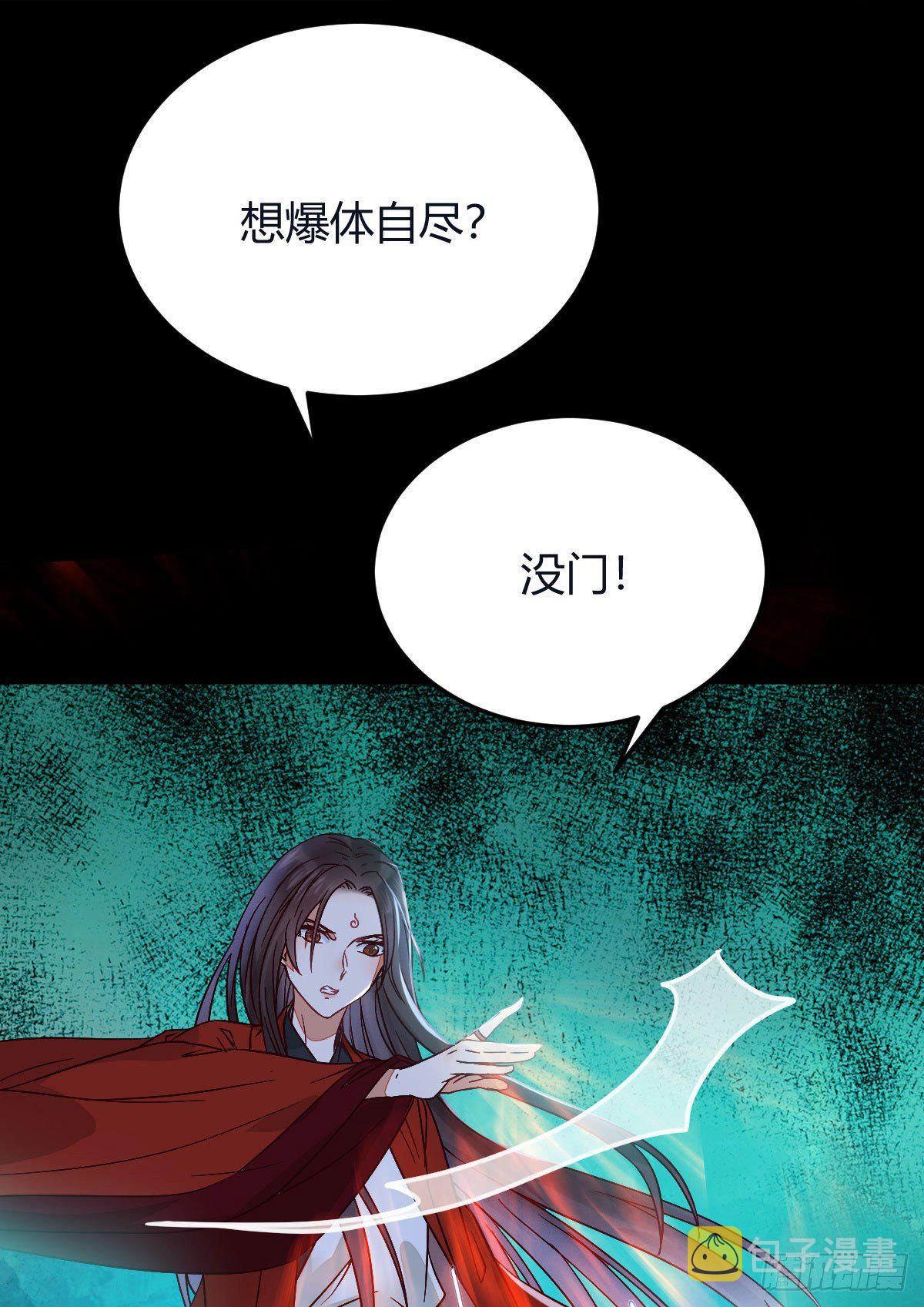 鬼医凤九漫画,必须要变得更强大1图