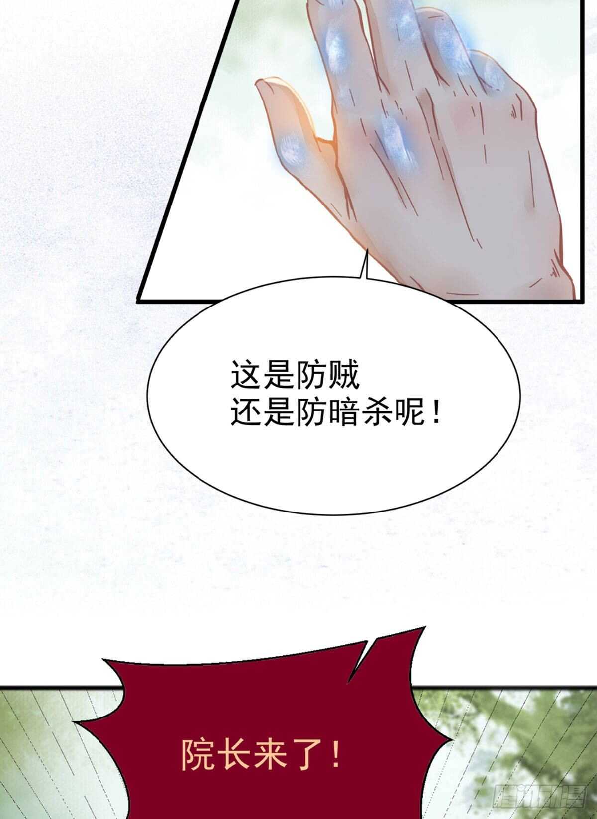鬼医凤九漫画,鬼医就是他！1图