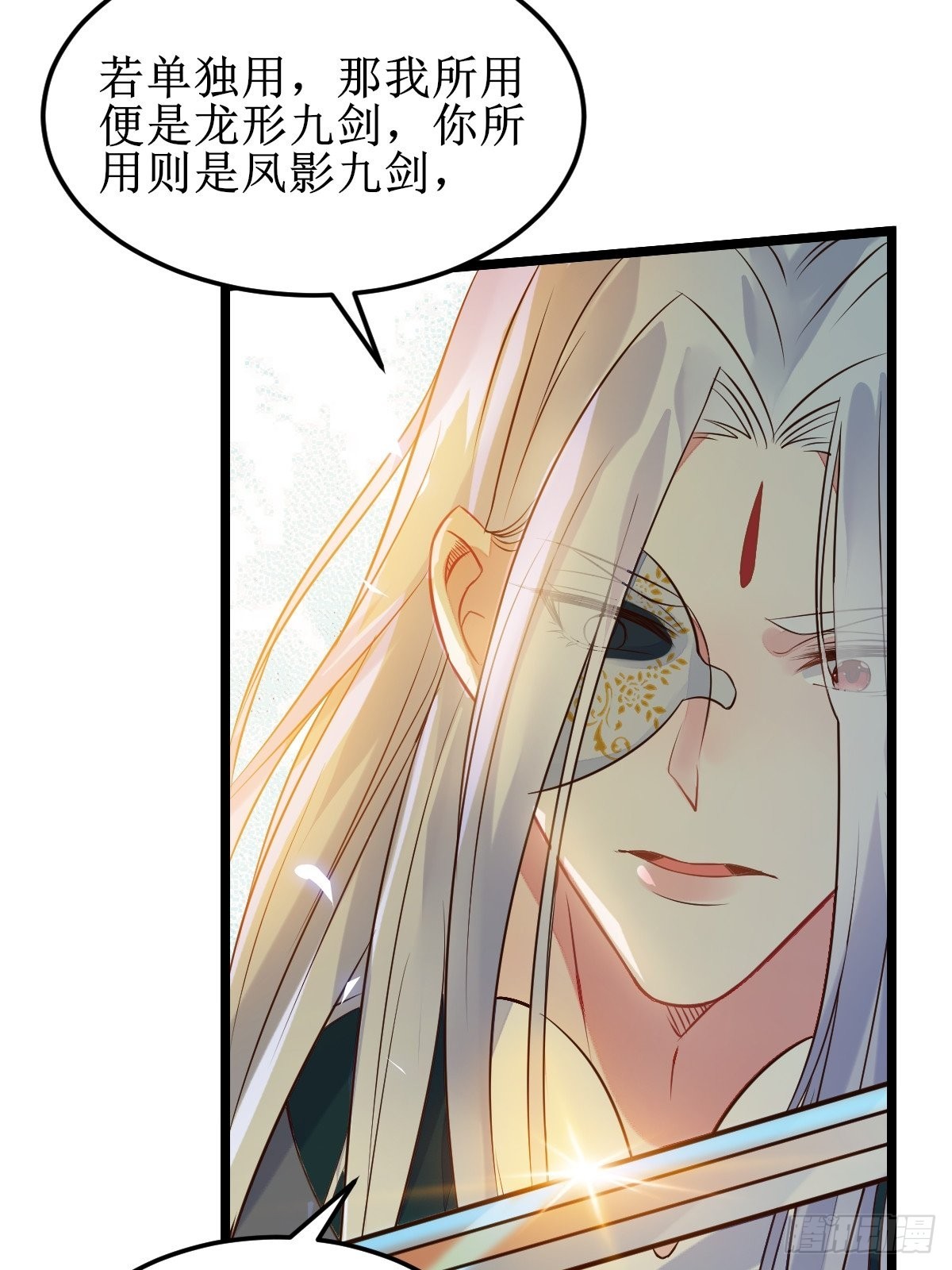 鬼医凤九漫画,一起洗澡~1图