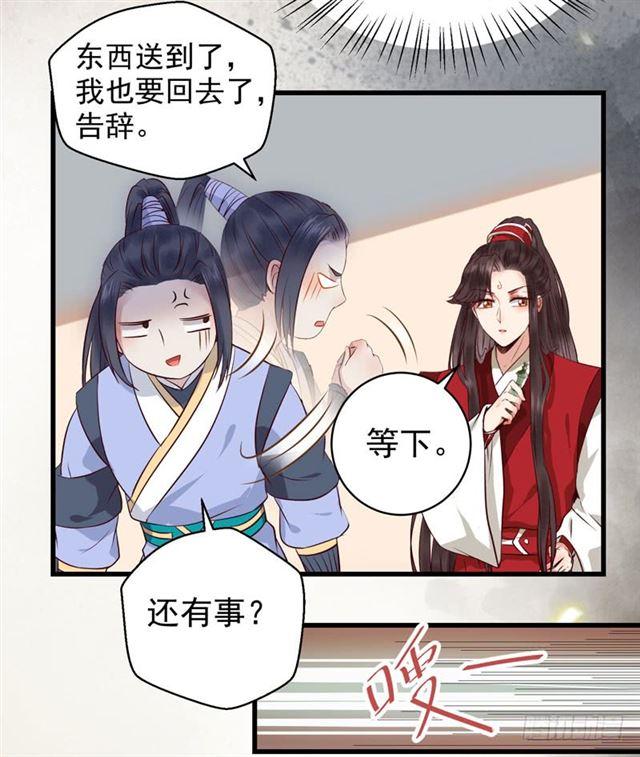 鬼医凤九漫画,你怎么又来了？1图