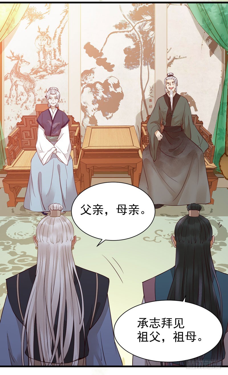 鬼医凤九漫画,鬼医药剂1图