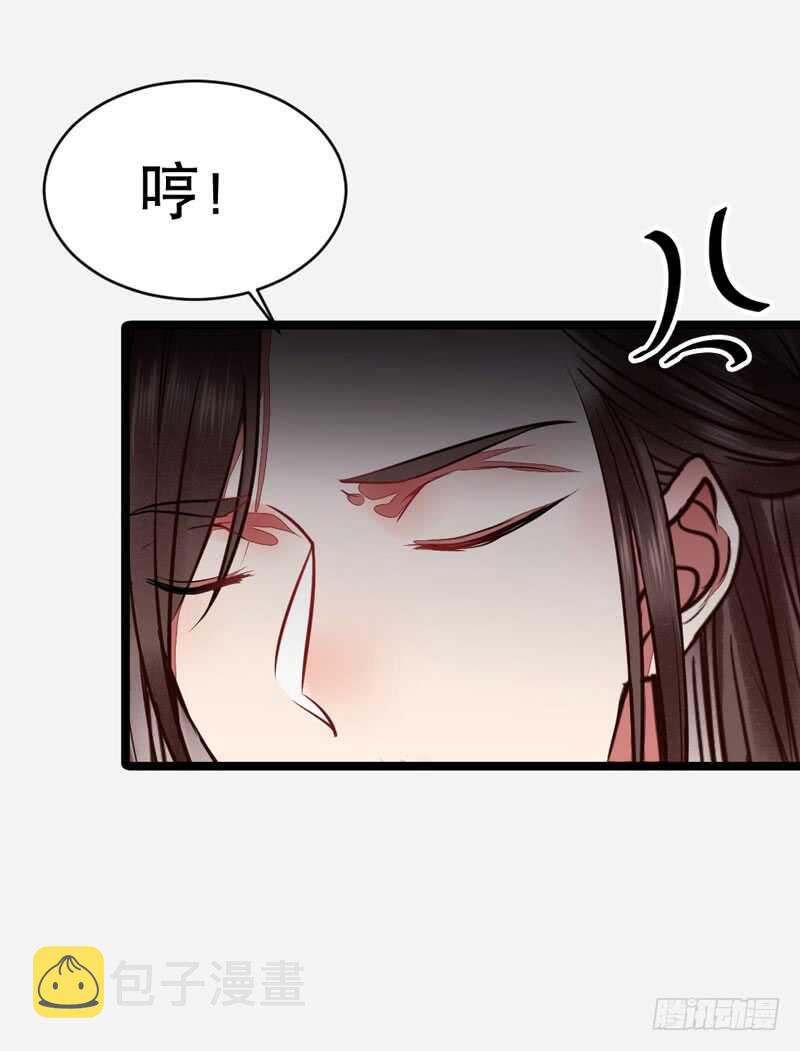 鬼医凤九漫画,嫁给我1图