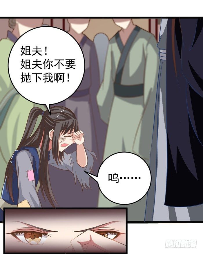 鬼医凤九漫画,入九伏林1图