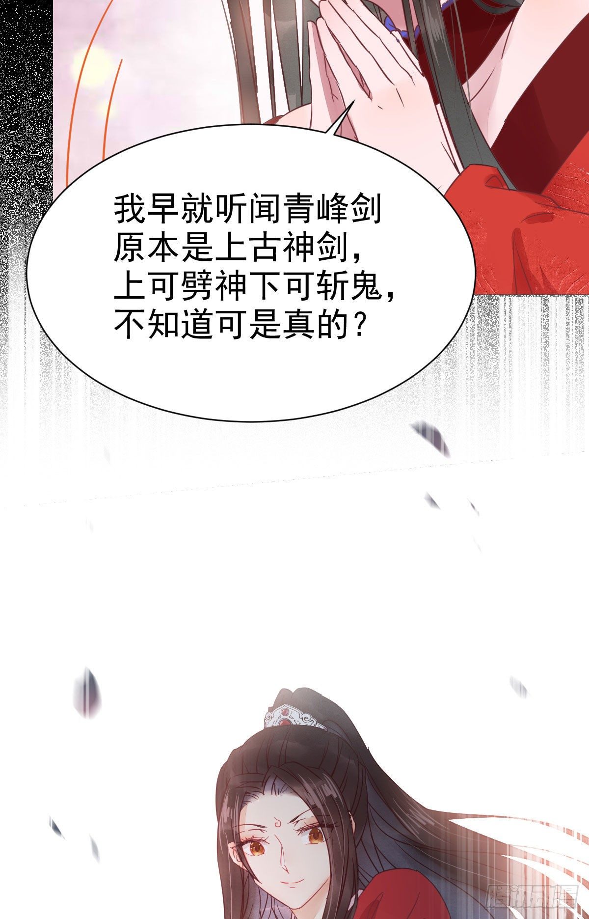 鬼医凤九漫画,完颜千华1图