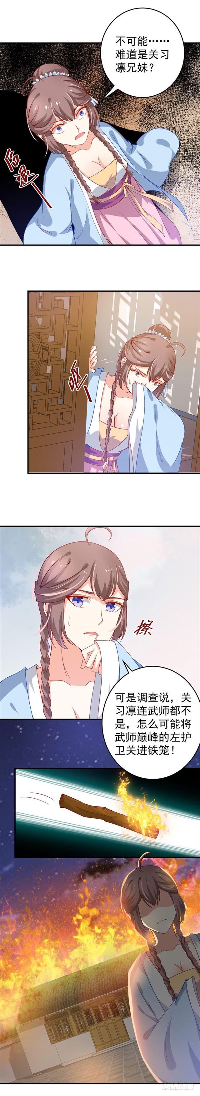 鬼医凤九漫画,灭门毒门1图