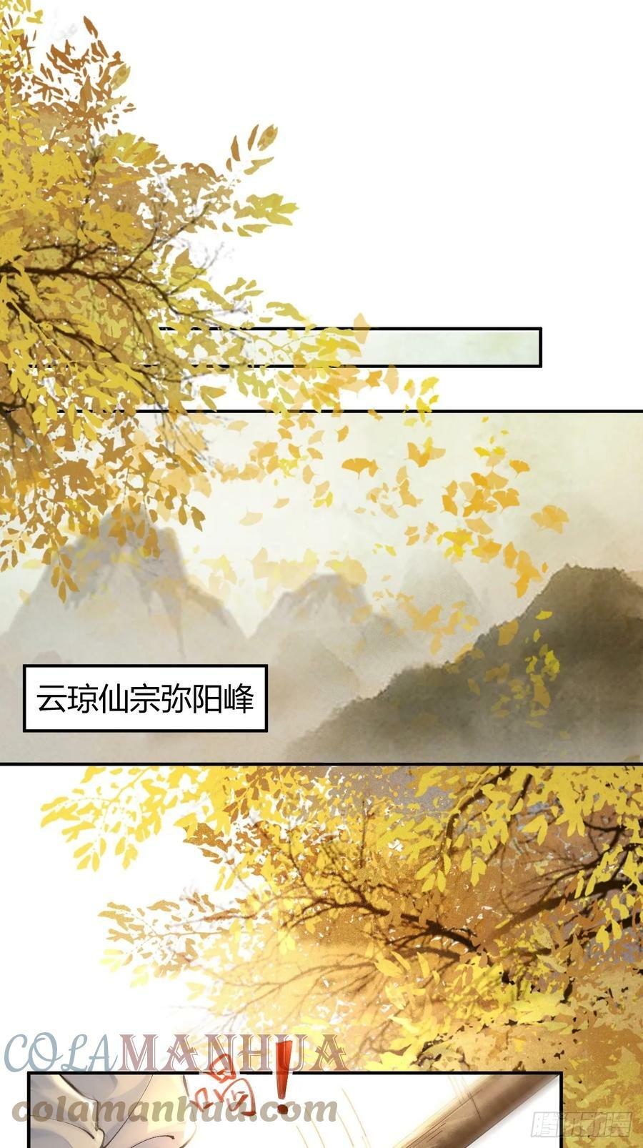 鬼医凤九小说免费阅读全文漫画,557大家都好好的2图