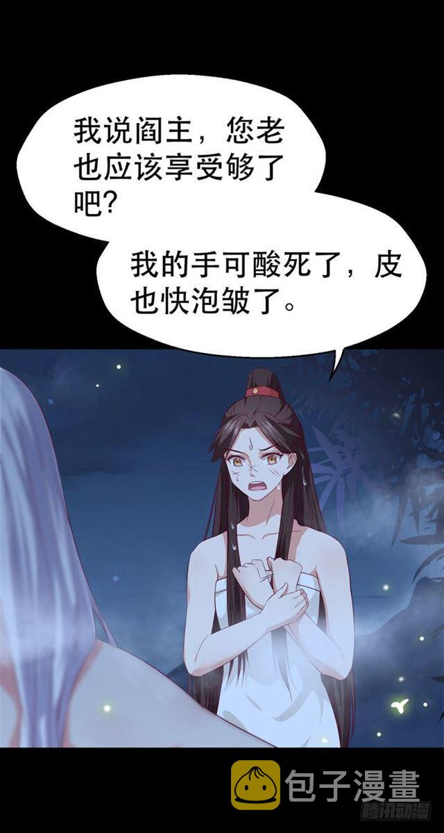 鬼医凤九漫画,阎主也太爱耍流氓了吧1图