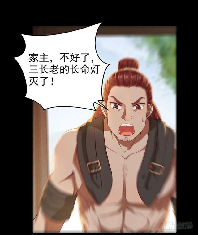 鬼医凤九漫画,非池中物2图