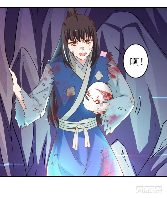 鬼医凤九漫画,神秘洞穴1图