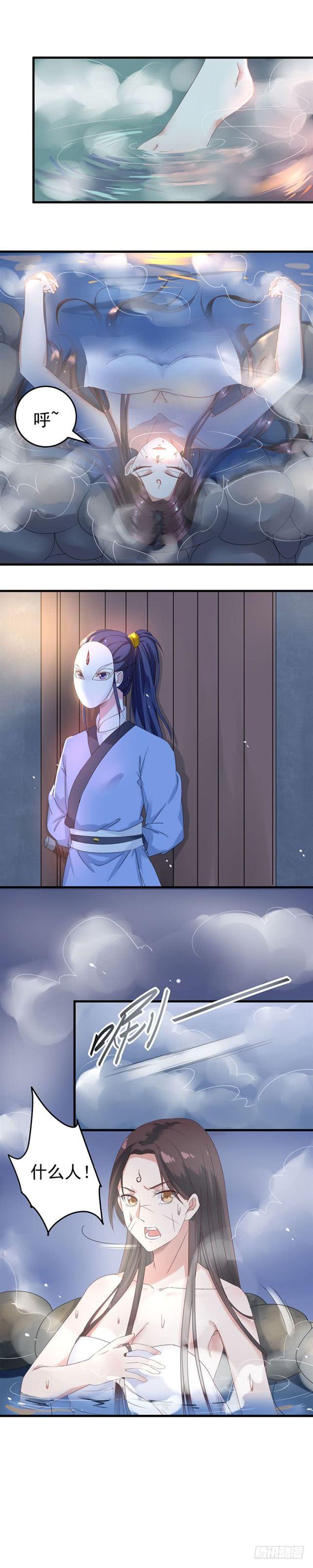 鬼医凤九漫画,抱起大叔就是一个摸摸大1图