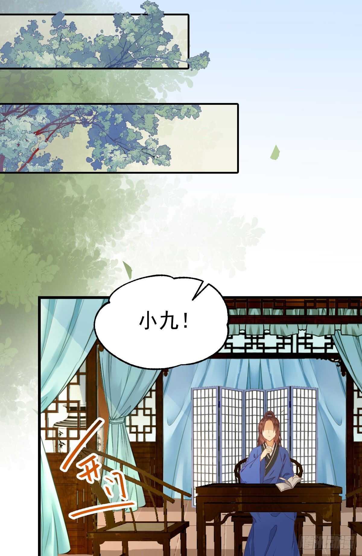 鬼医凤九漫画,名花有主了2图