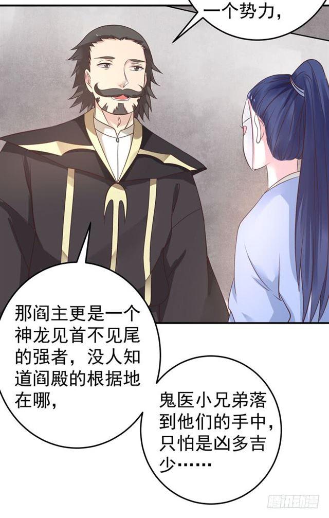 鬼医凤九漫画,男主终于出现惹1图