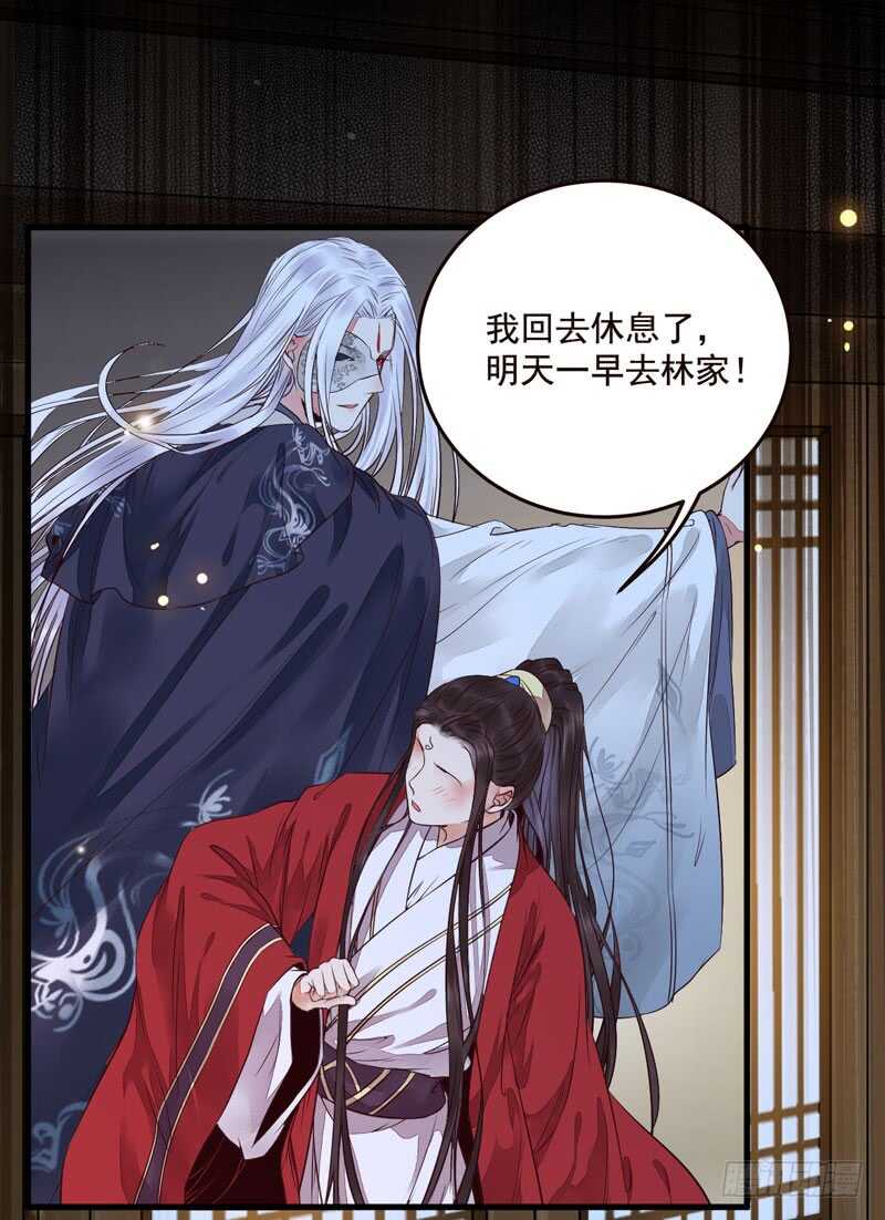 鬼医凤九漫画,拜访林府2图