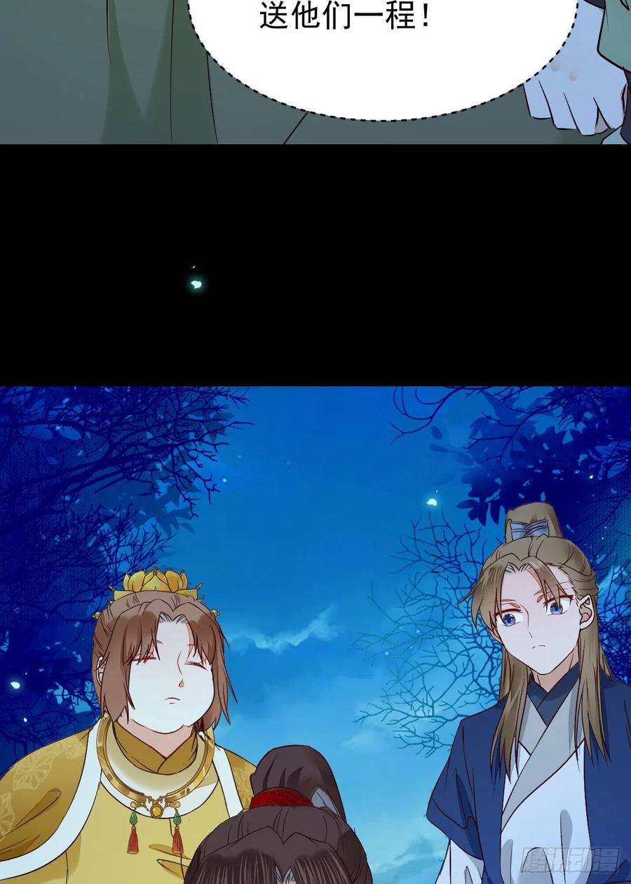 鬼医凤九漫画,暗中作梗1图