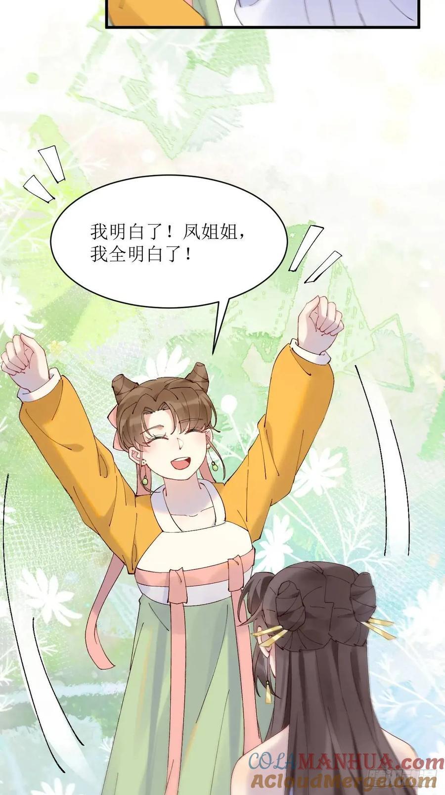 鬼医凤九漫画,593 缘解1图