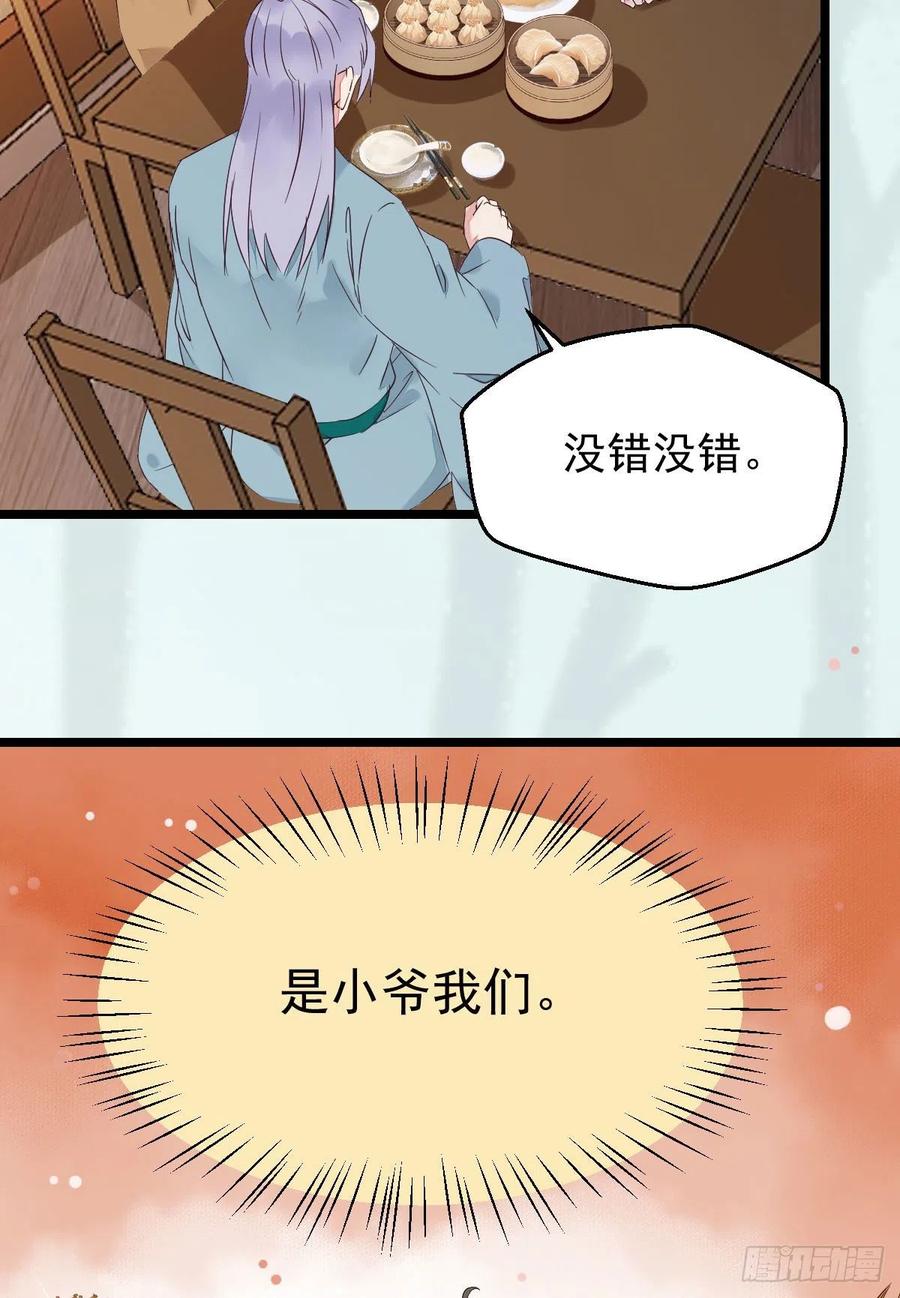 鬼医凤九漫画,小公子骆飞2图