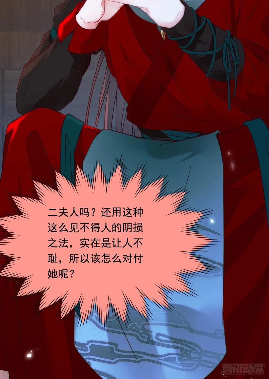 鬼医凤九漫画,夜探宋府1图