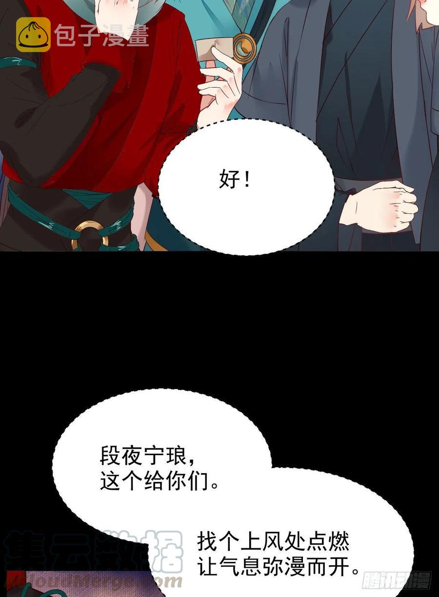 鬼医凤九漫画,这次换宋铭上！1图