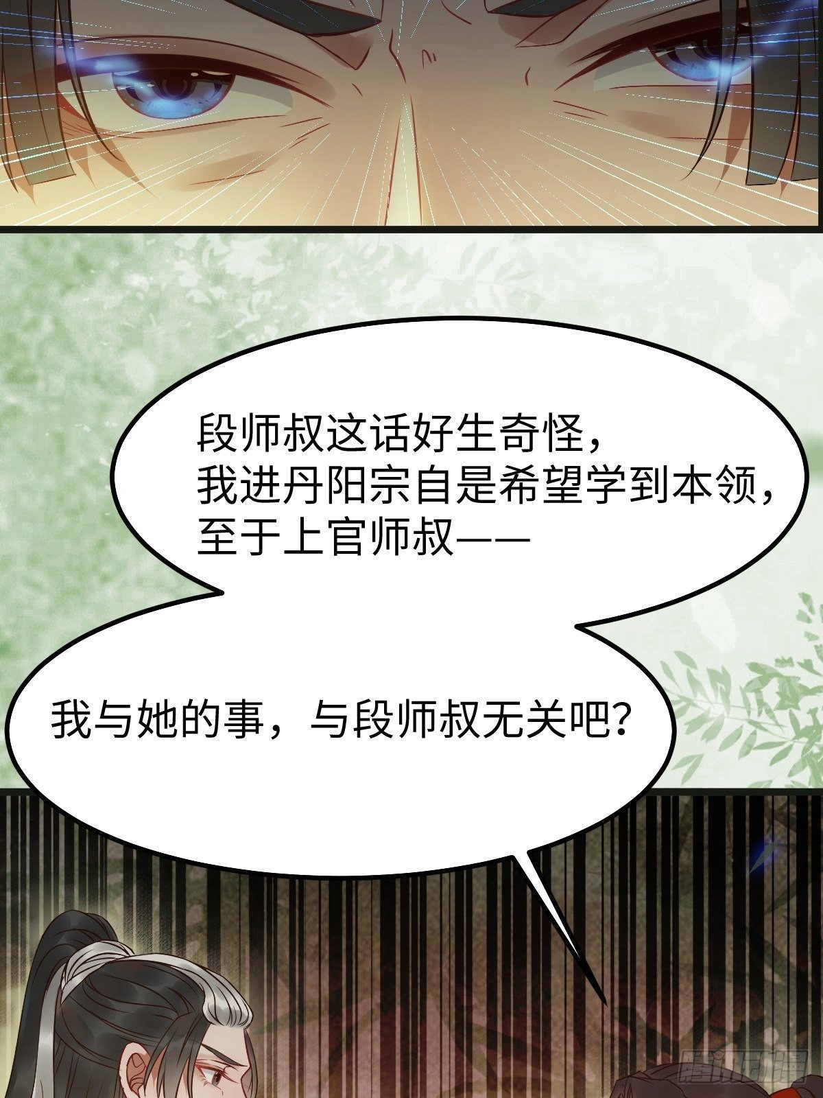 鬼医凤九免费阅读全文未删减完整漫画,让你爹爹再娶一个1图