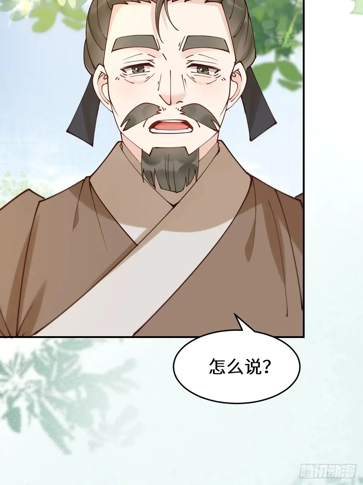鬼医凤九漫画,627 调戏2图