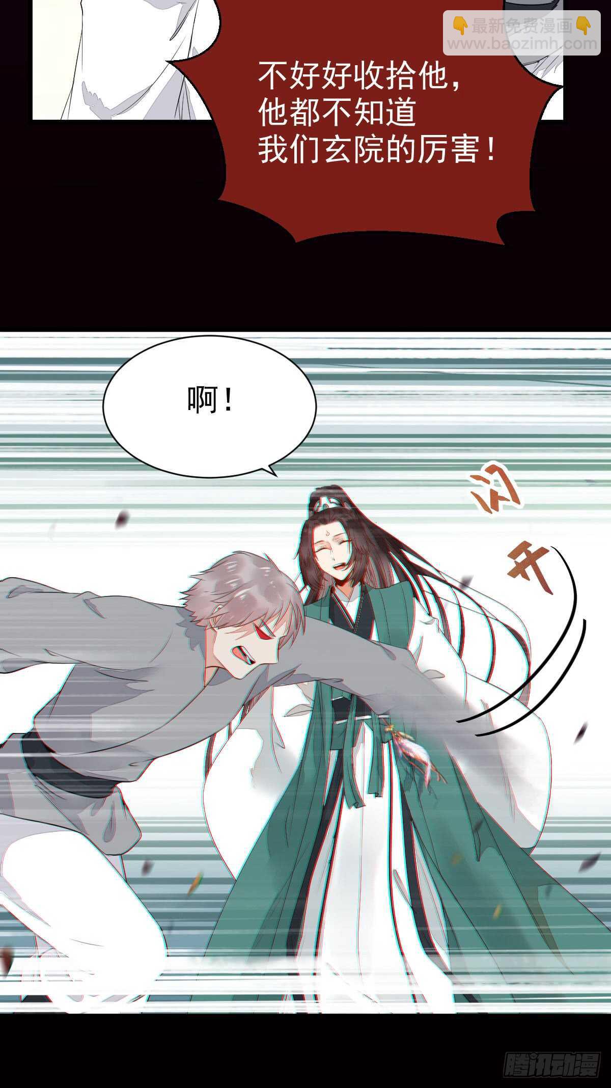 鬼医凤九漫画,玄院纠缠1图