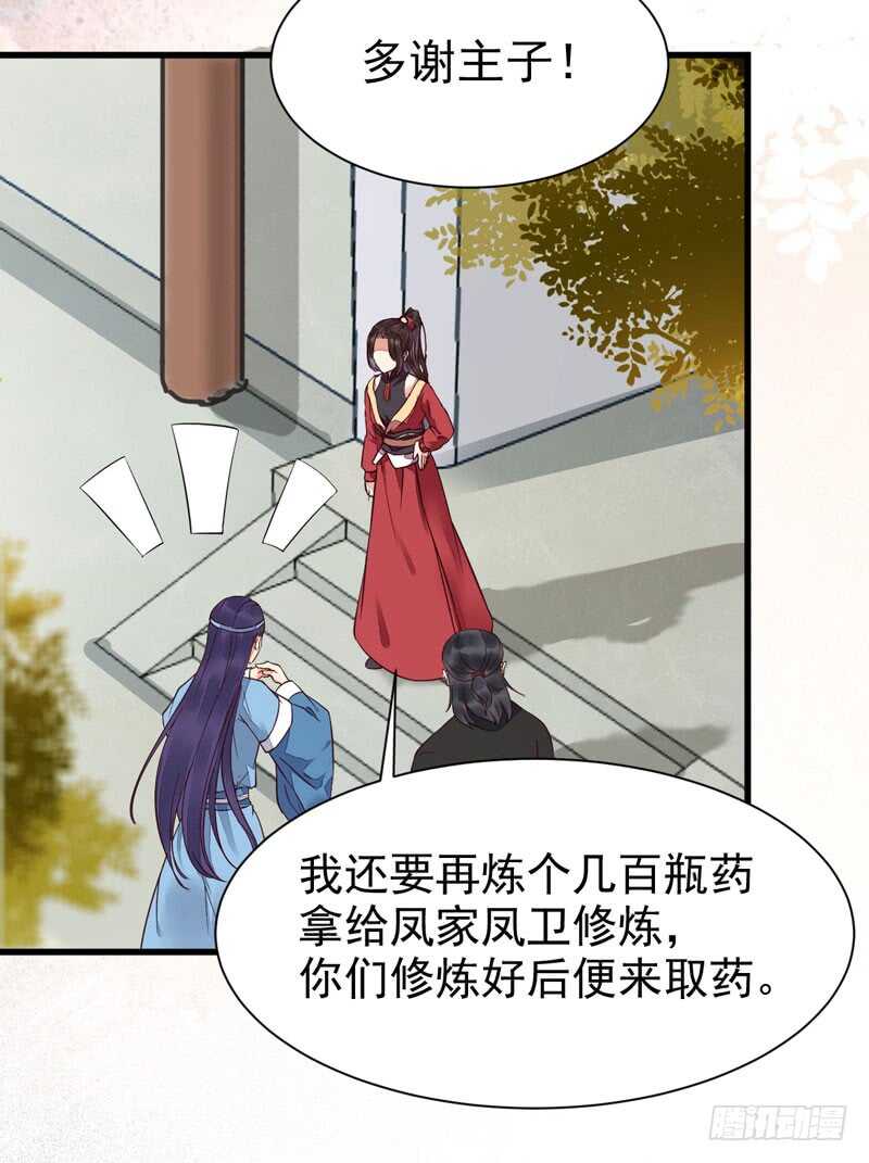 鬼医凤九漫画,突破武皇2图
