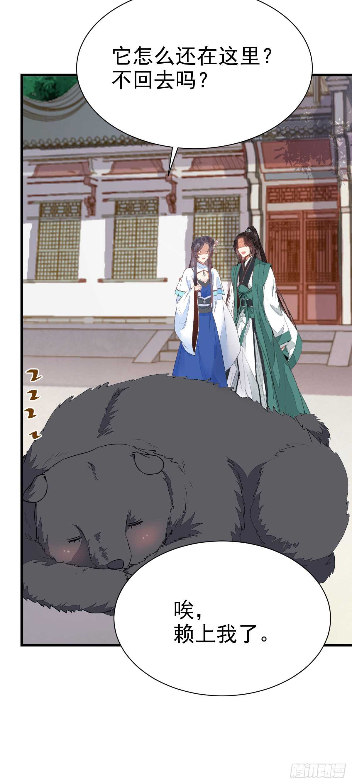 鬼医凤九漫画,围堵洞府1图