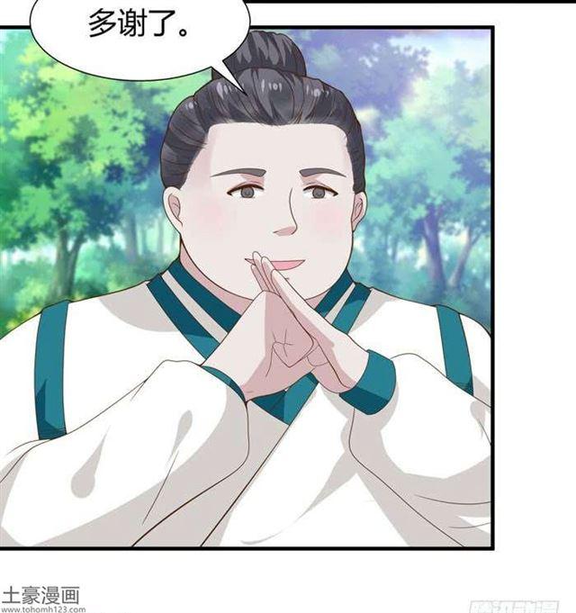 鬼医凤九漫画,当然是打劫啦1图