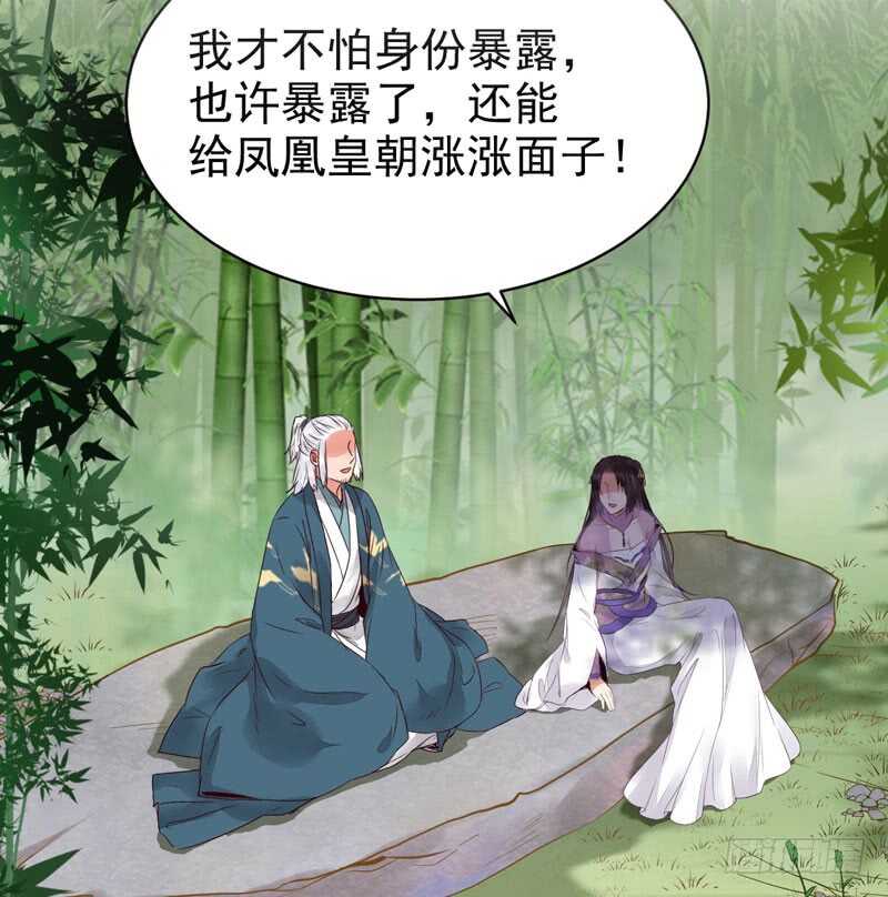 鬼医凤九东华漫画,爷爷迎亲2图