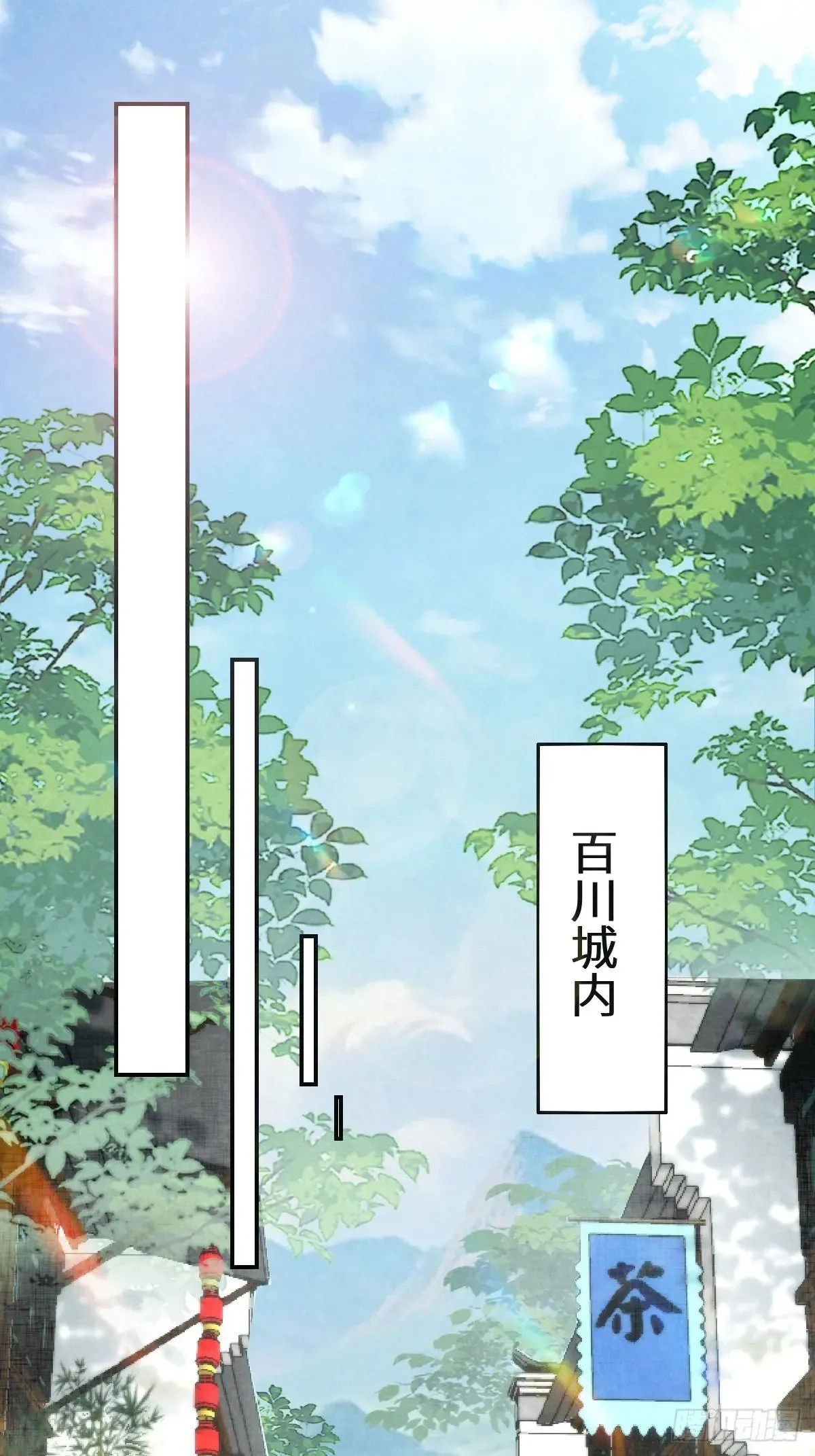 鬼医凤九漫画,631 罗宇危重1图