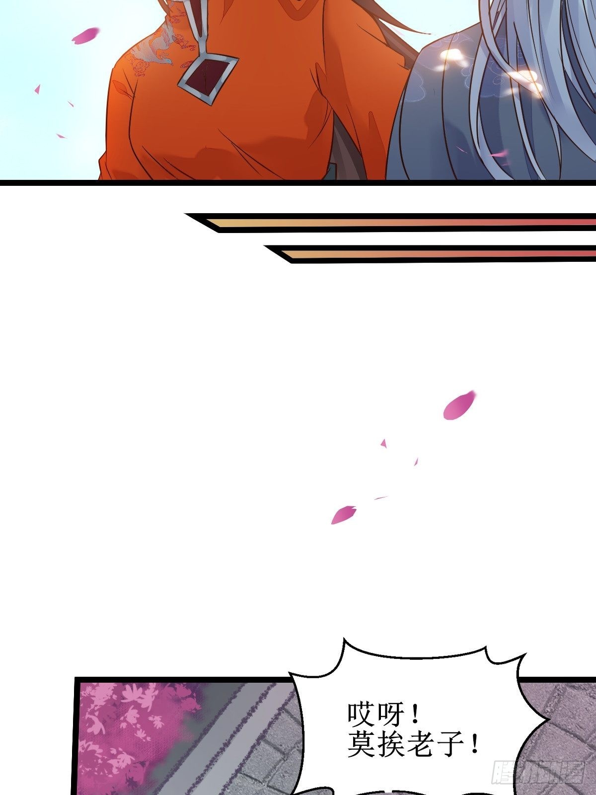 鬼医凤九漫画,一起洗澡~1图