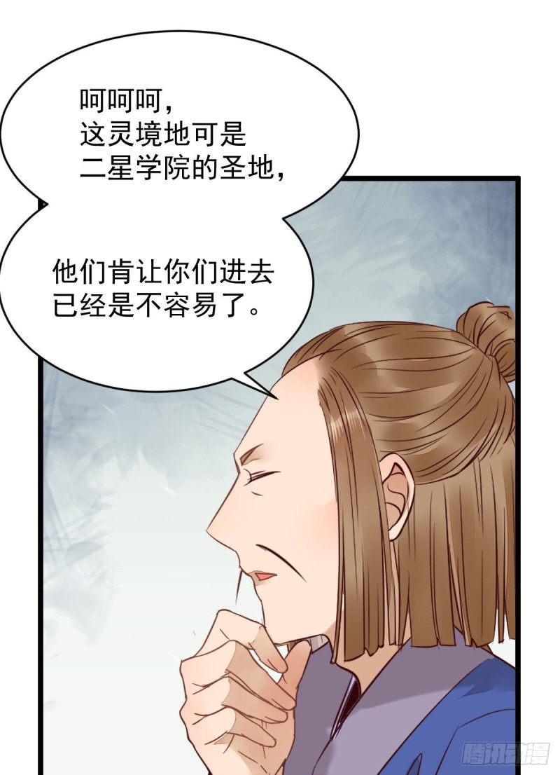 鬼医凤九漫画,聚灵阵-获奖公告1图