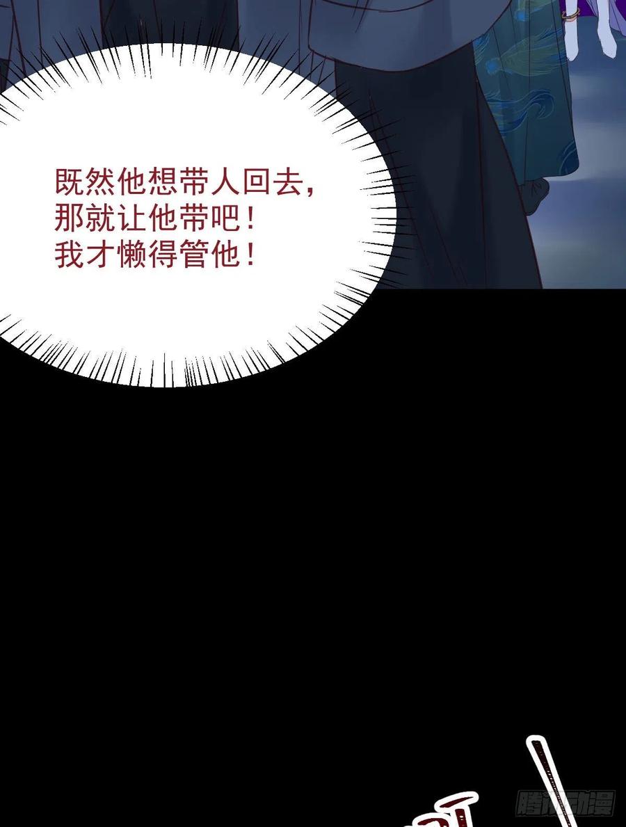鬼医凤九漫画,美人同行？1图