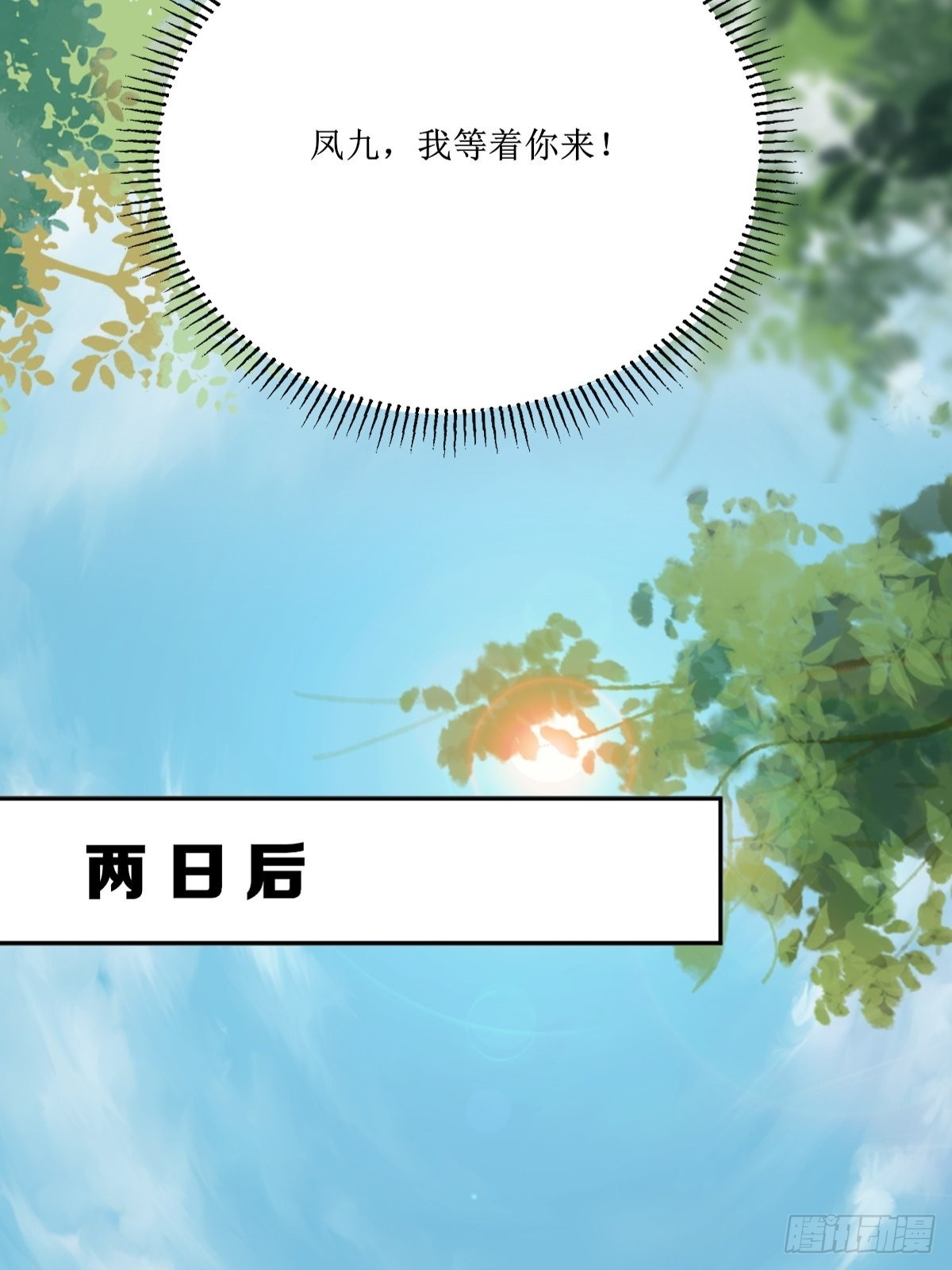 鬼医凤九漫画,515鱼儿上钩了2图