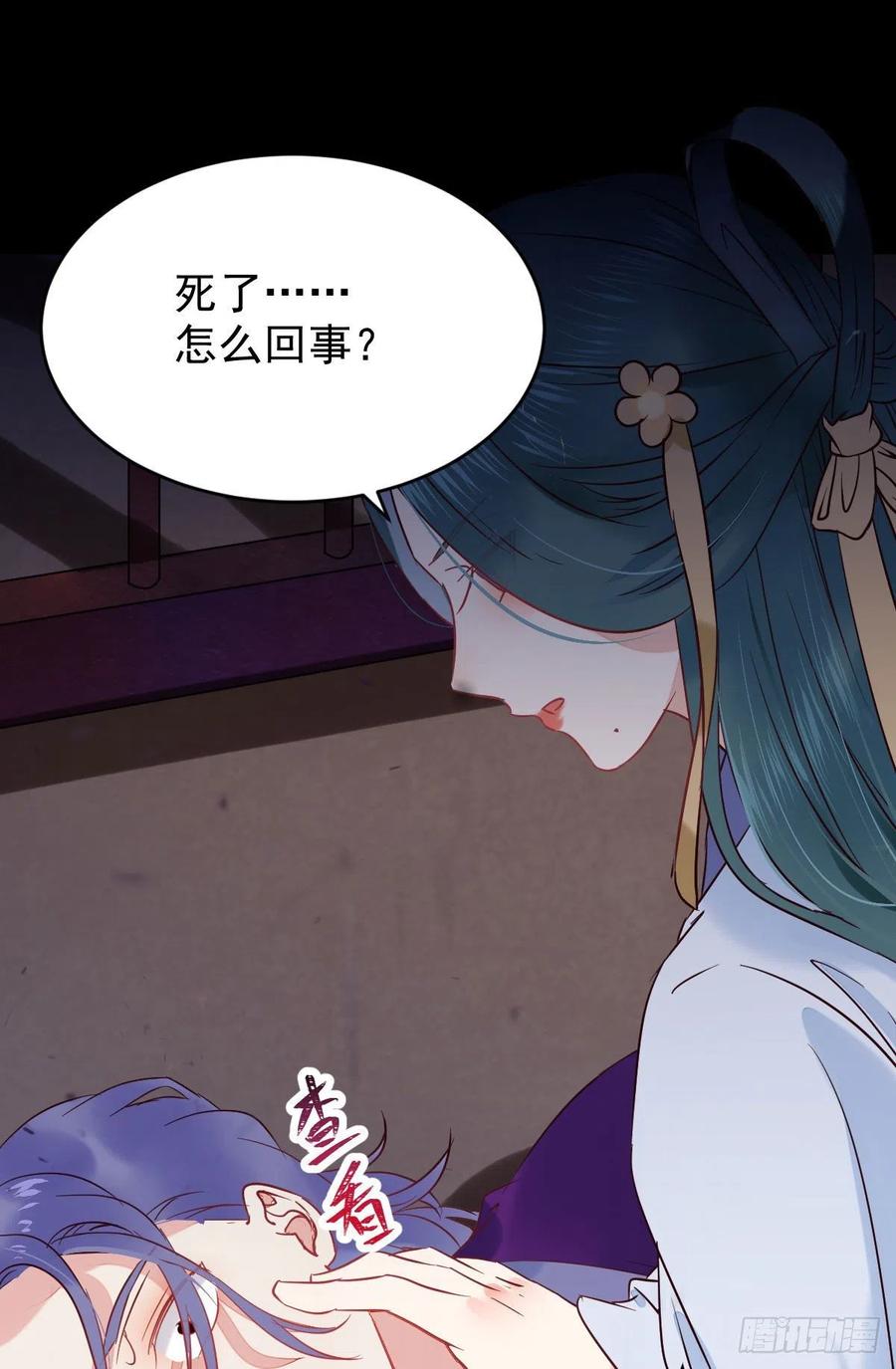 鬼医凤九漫画,这次换宋铭上！1图